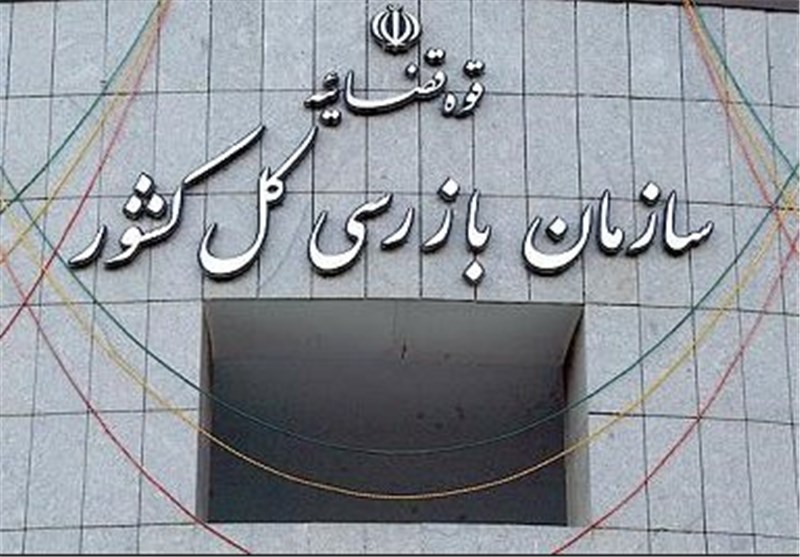 نامه سازمان بازرسی درباره سفر خارجی تیمها ربطی به مسائل امنیتی ندارد