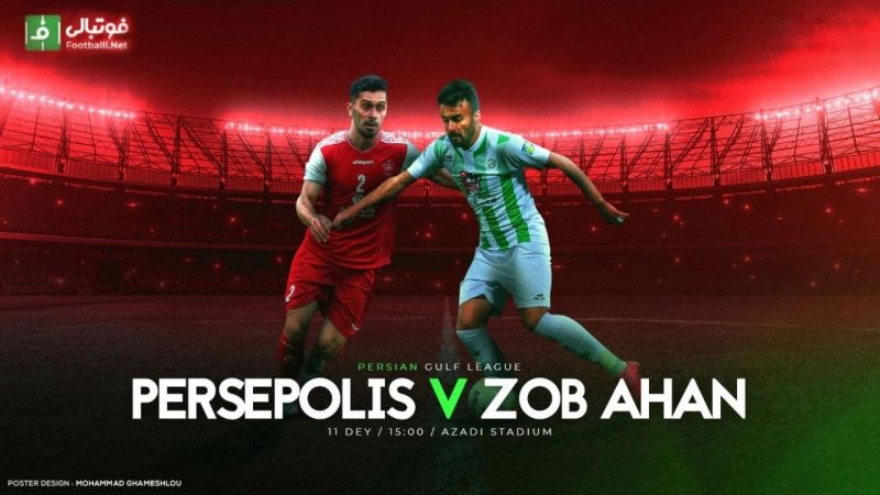 پیش بازی پرسپولیس-ذوب آهن/ بالاخره برگزار میشود!