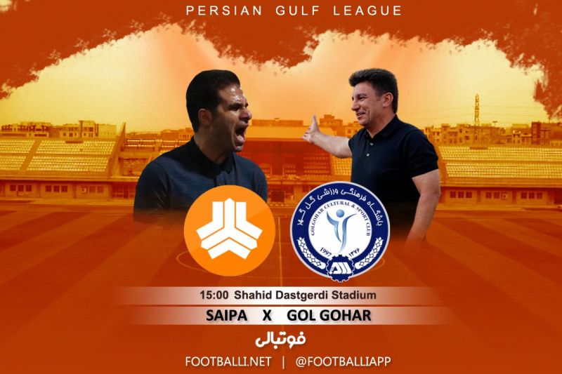 پیشبازی سایپا- گلگهر/ نارنجیپوشان به دنبال سومین برد متوالی