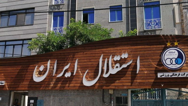 استعفای اعضای هیات مدیره استقلال؛ وزیر تا ۴۸ ساعت آینده تصمیمگیری میکند