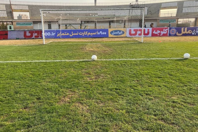 اعتراض استقلالیها به کیفیت چمن ورزشگاه انقلاب