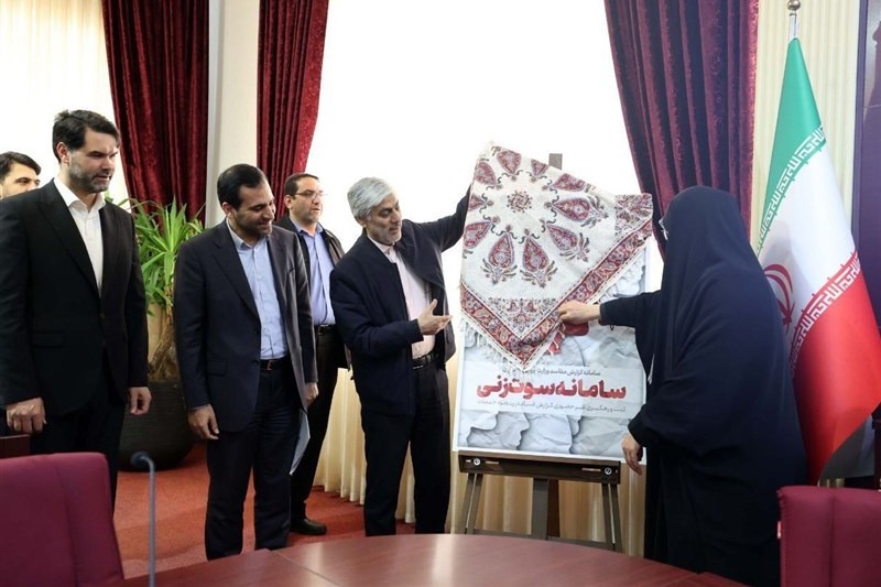 رونمایی از سامانه سوتزنی در ورزش با حضور وزیر