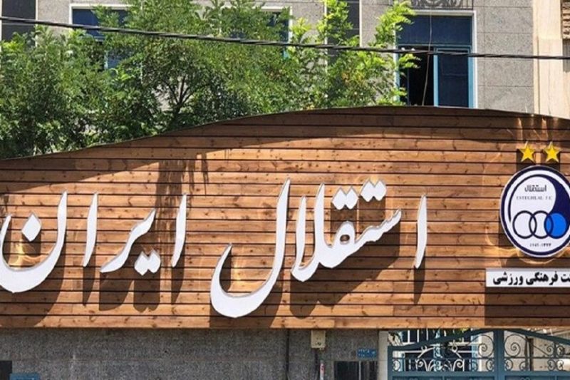 خطر در کمین «استقلالِ» باشگاه استقلال؛ چرا جلسات مهم در دفتر هلدینگ خلیج فارس برگزار میشود؟