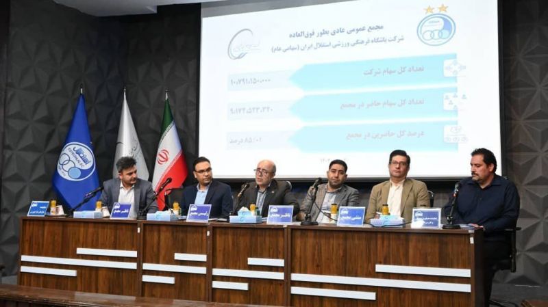 گزارش ویژه/ تفسیر بخشنامه الزامآور سرپرست ریاست جمهوری؛ هیات مدیره جدید استقلال غیر قانونی است!+سند