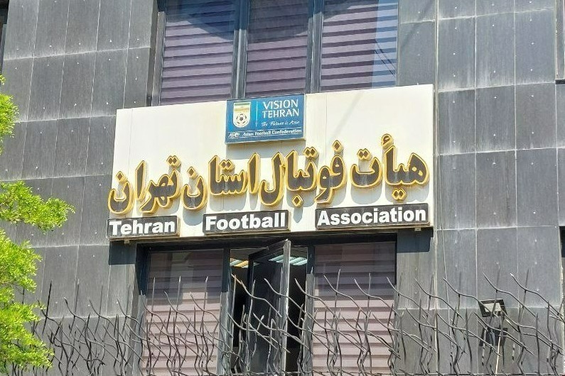 ثبتنام اولین نامزد برای حضور در انتخابات هیات فوتبال تهران