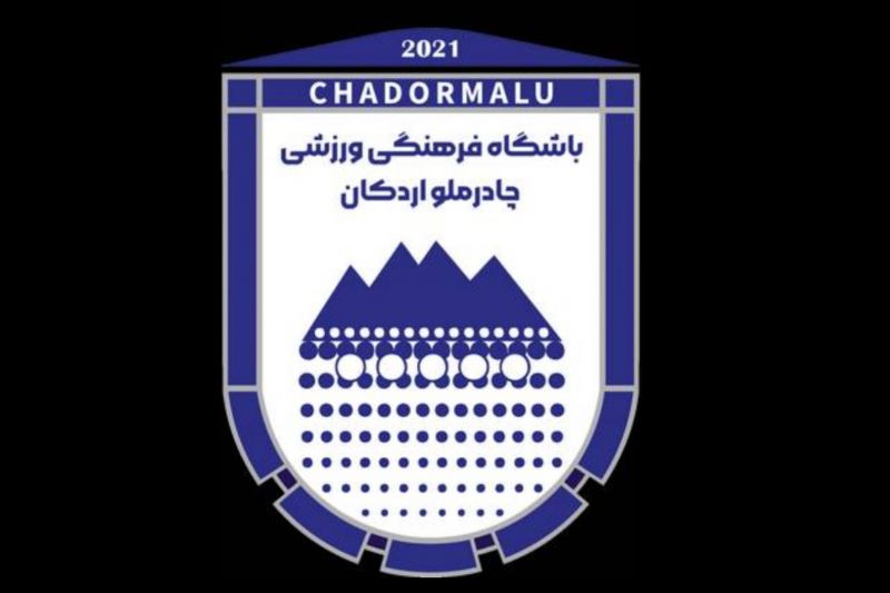 باشگاه چادرملو پیام تسلیت صادر کرد