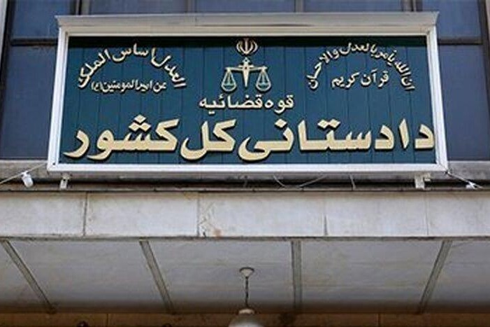 دادستانی کل کشور: از بازیکنان تیم ملی بانوان، دعوت می شود با آرامش و اطمینان به میهن بازگردند