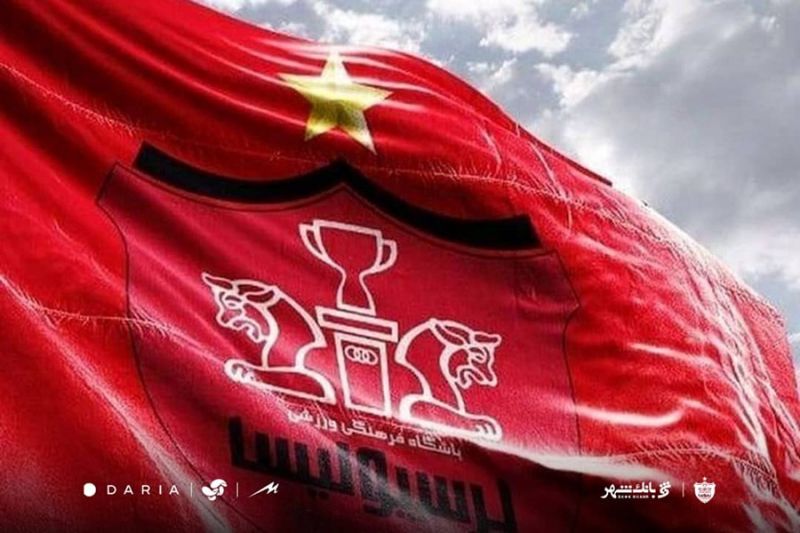 بیانیه باشگاه پرسپولیس در خصوص «انتخاب نماینده آسیایی لیگ برتر»