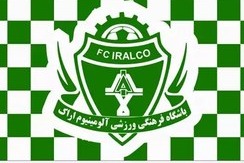 جزییات جدید از واگذاری آلومینیوم؛ ایرالکو به دنبال شریک
