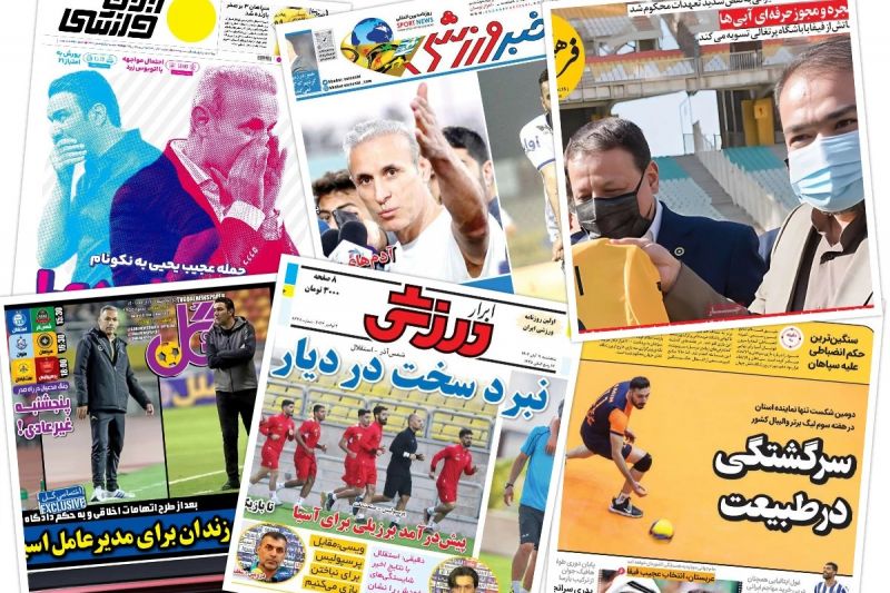 جام جهانی هست، ولی روزنامههای ورزشی نیستند!