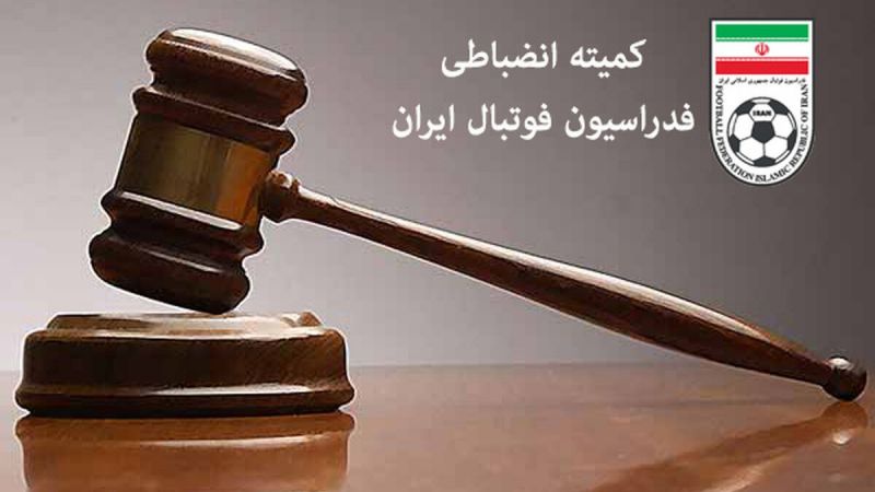 جریمه فولاد و نفت آبادان به دلیل رفتار تماشاگران و پرتاب بطری