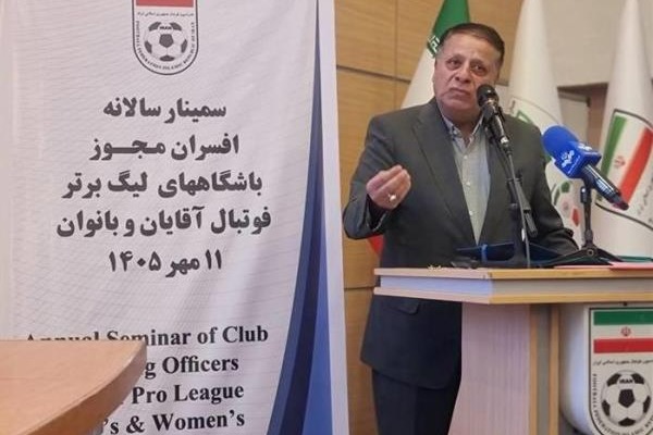 آغاز فرآیند صدور مجوز برای باشگاههای لیگ برتر، لیگ یک و لیگ برتر بانوان
