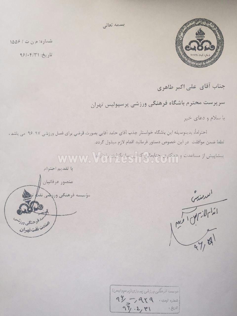 درخواست باشگاه نفت برای جذب مدافع پرسپولیس
