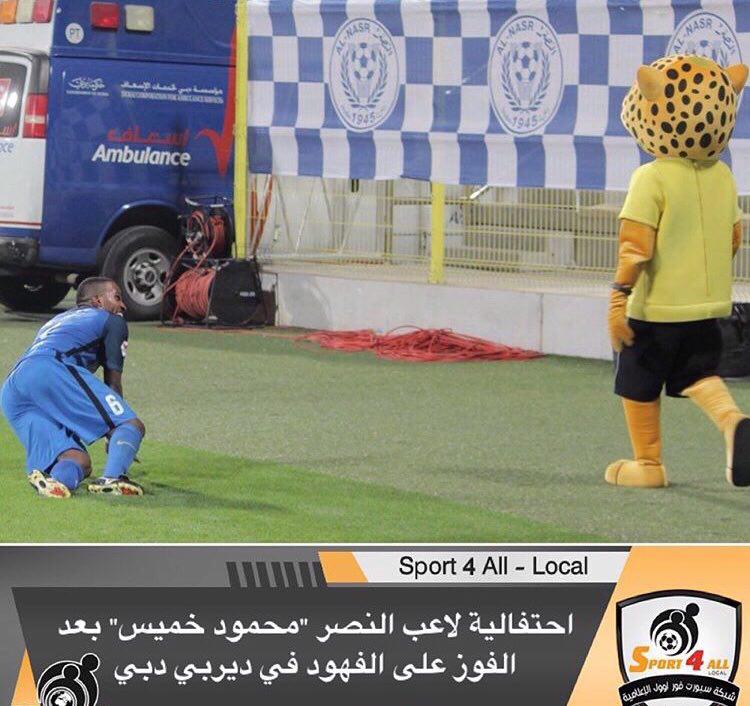 تمسخر دردسرساز نماد باشگاه الوصل توسط خمیس