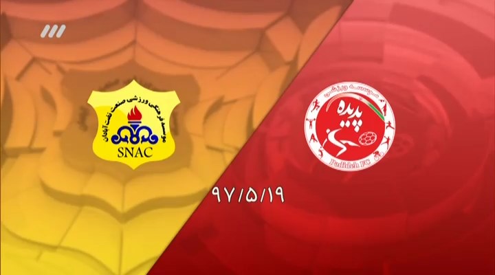خلاصه و حواشی پدیده 1-0 نفت آبادان (نود 22 مرداد)