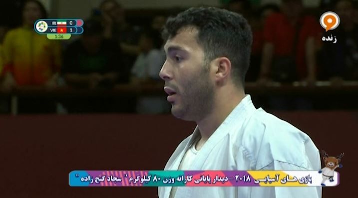 جاکارتا 2018/ پیروزی گنج زاده مقابل ویتنام و کسب مدال طلای کاراته