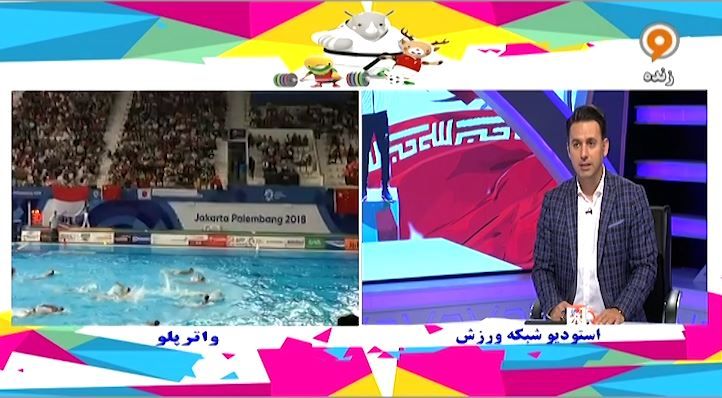 آبروریزی صدا و سیما در جاکارتا!