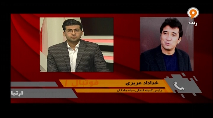 فوتبال 1: گفتگو با خداداد عزیزی درباره احتمال انحلال سیاه جامگان