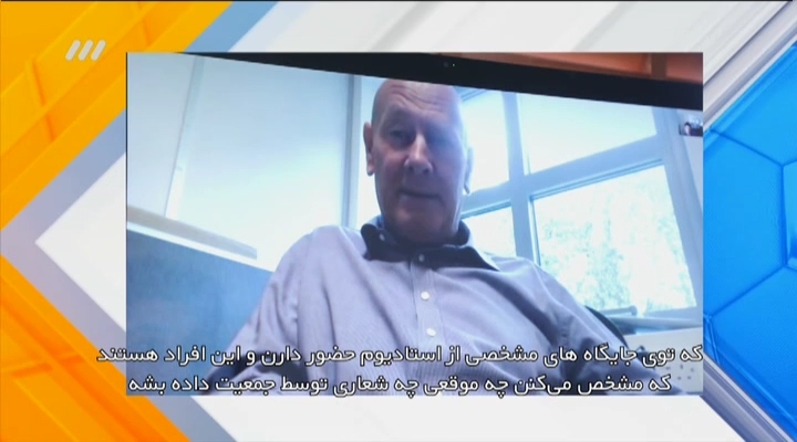 نحوه هواداری در انگلیس از زبان هوادار لیورپول (نود 19 شهریور)
