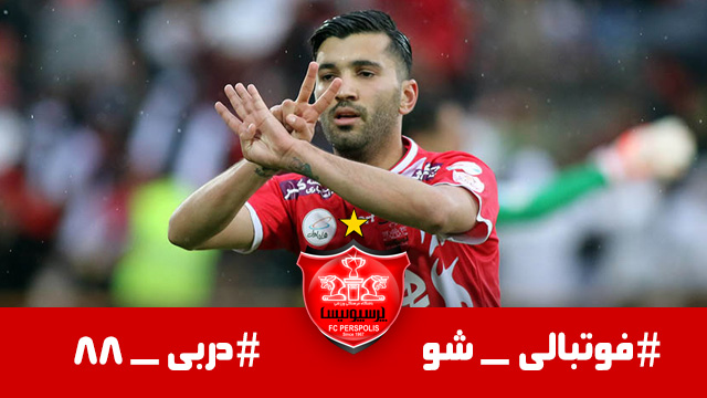 گل محسن مسلمان به استقلال (شماره شش)