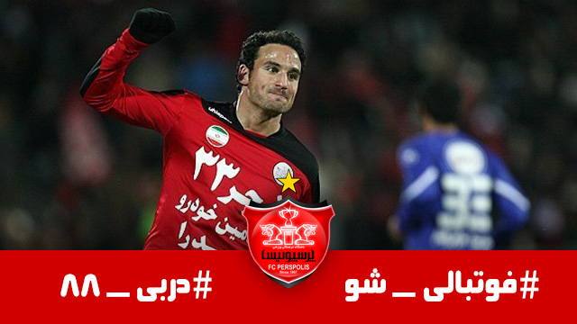 گل ایمون زاید به استقلال (شماره چهار)