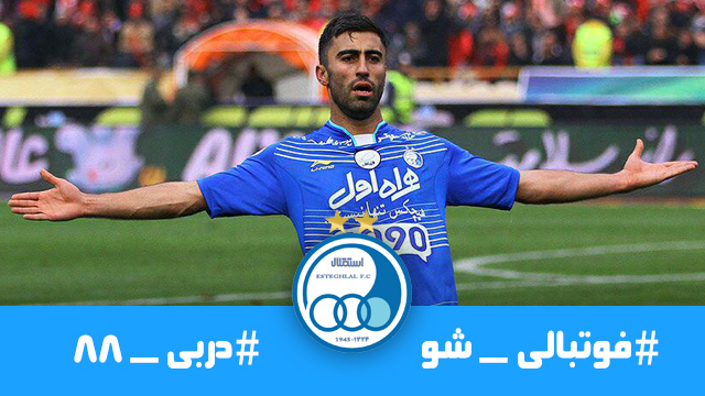 گل کاوه رضایی به پرسپولیس (شماره سه)