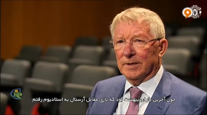 فوتبال 120: بازگشت فرگوسن به اولترافورد
