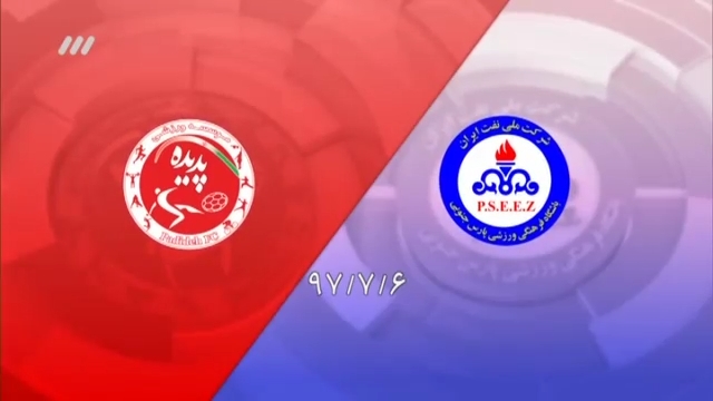 خلاصه و حواشی پارس جنوبی 1-1 پدیده (نود 9 مهر)