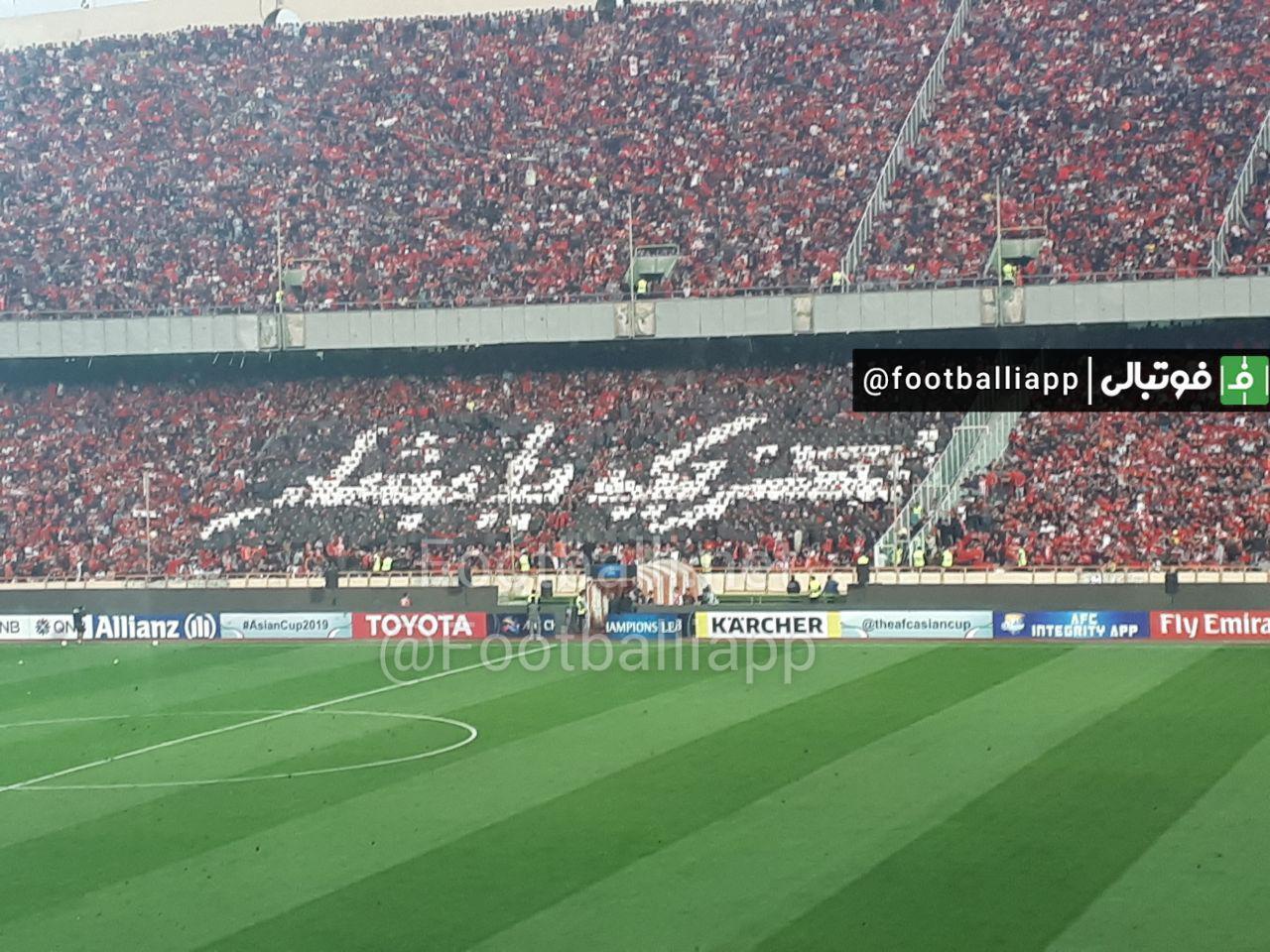 اجرای طرح موزاییکی هواداران پرسپولیس جهت همدردی با بشار رسن