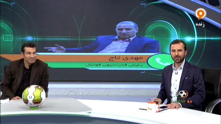 صحبت های مهدی تاج/ از حضور شیخ سلمان در تهران تا فینال آسیا در آزادی فوتبالی | 
