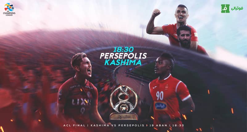 خلاصه بازی پرسپولیس 0-0 کاشیما آنتلرز