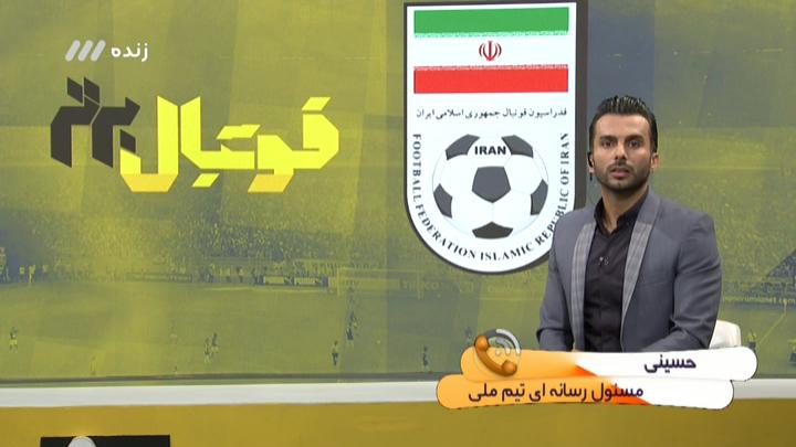صحبت های مدیر رسانه ای تیم ملی درباره حواشی اخیر تیم ملی