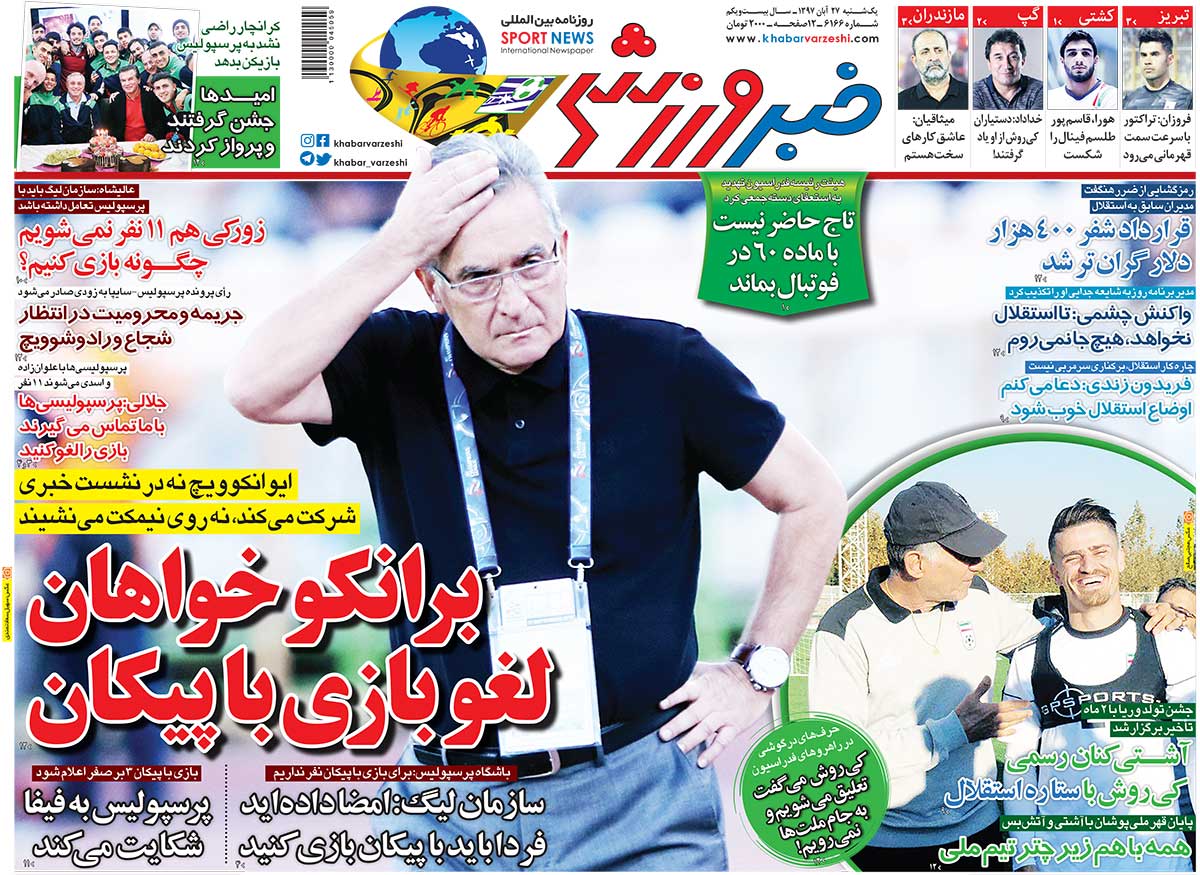 روزنامه خبر ورزشی در شماره یکشنبه خود مدعی شده که برانکو حاضر به بازی با پیکان نیست. باید دید با بازگشت او به ایران، پرسپولیسی ها چه تصمیمی درباره دیدار روز دوشنبه خواهند گرفت.