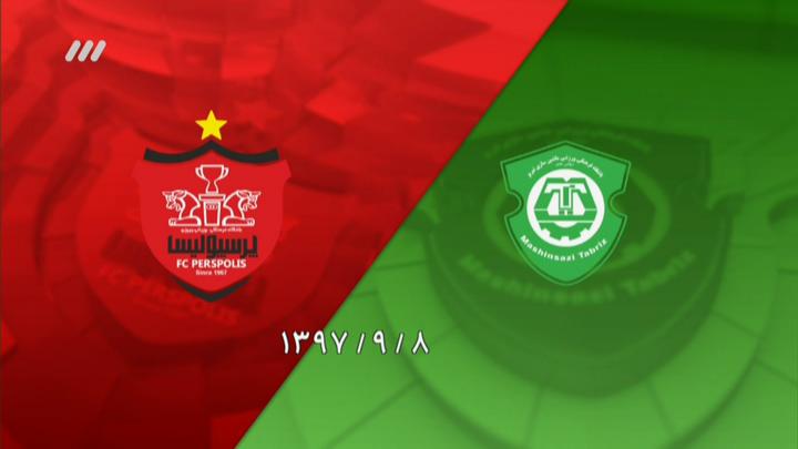 خلاصه و حواشی ماشین سازی 0-1 پرسپولیس (نود 12 آذر)