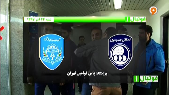 فوتبال 1: خلاصه و حواشی استقلال جنوب 3-0 آلومینیوم اراک