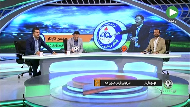 گفتگو با تارتار و ویسی درباره بازی پارس 2-0 نفت مسجدسلیمان