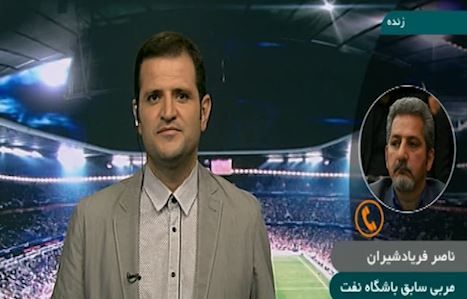 صحبت های فریادشیران درباره سقوط نفت تهران به دسته سوم