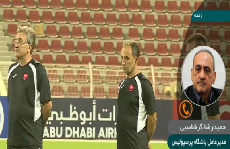 گفتگو با گرشاسبی/ از بازی با الدوحیل تا احتمال حذف از آسیا!