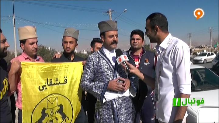 فوتبال 1: حواشی پیش از بازی قشقایی 1-0 کارون اروند خرمشهر