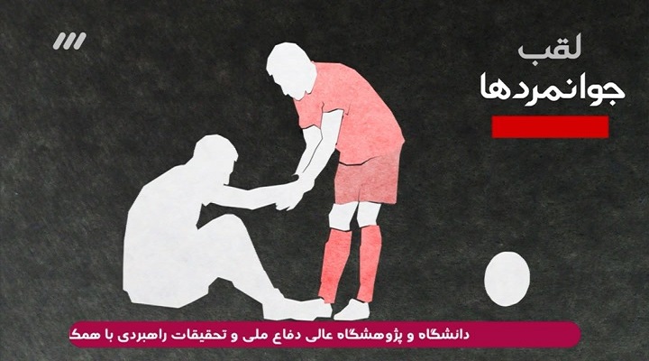 معرفی تیم ملی اردن
