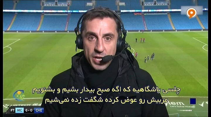 فوتبال 120: واکنش ها به پیروزی مقتدرانه منچسترسیتی مقابل چلسی
