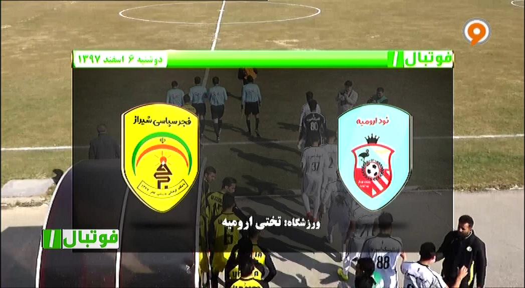فوتبال 1: خلاصه و حواشی نود ارومیه 2-2 فجرسپاسی