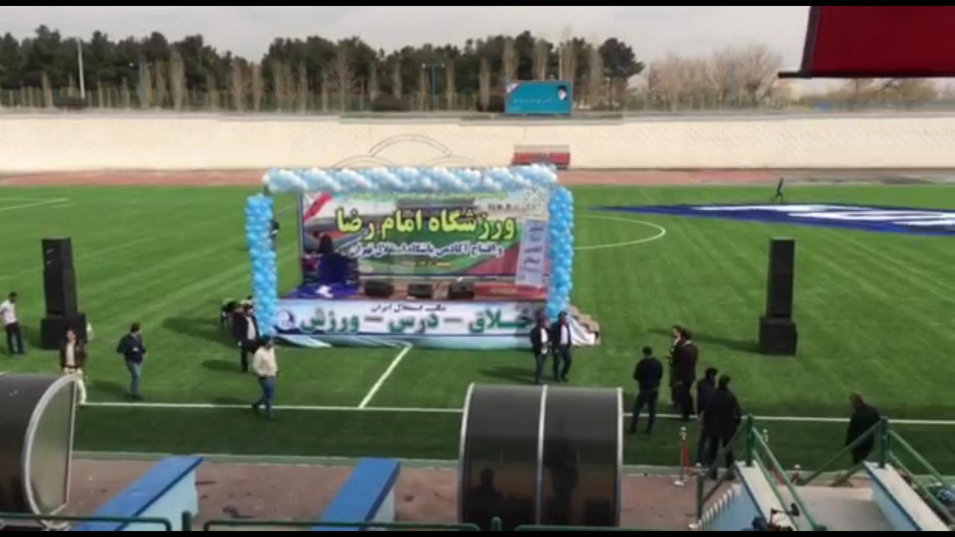 اختصاصی/ مراسم افتتاح ورزشگاه امام رضا و آکادمی باشگاه استقلال تا لحظاتی دیگر آغاز خواهد شد
