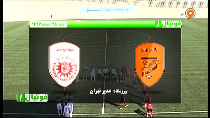 فوتبال 1: خلاصه بازی بادران 1-1 شهرداری تبریز