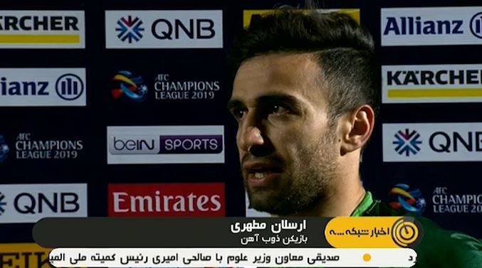 حواشی بازی ذوب آهن 2-0 الوصل امارات