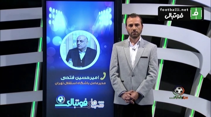 گفتگو با فتحی درباره اخراج شفر و مربی آینده استقلال