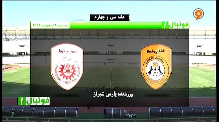 فوتبال 1: خلاصه و حواشی قشقایی 4-1 شهرداری تبریز