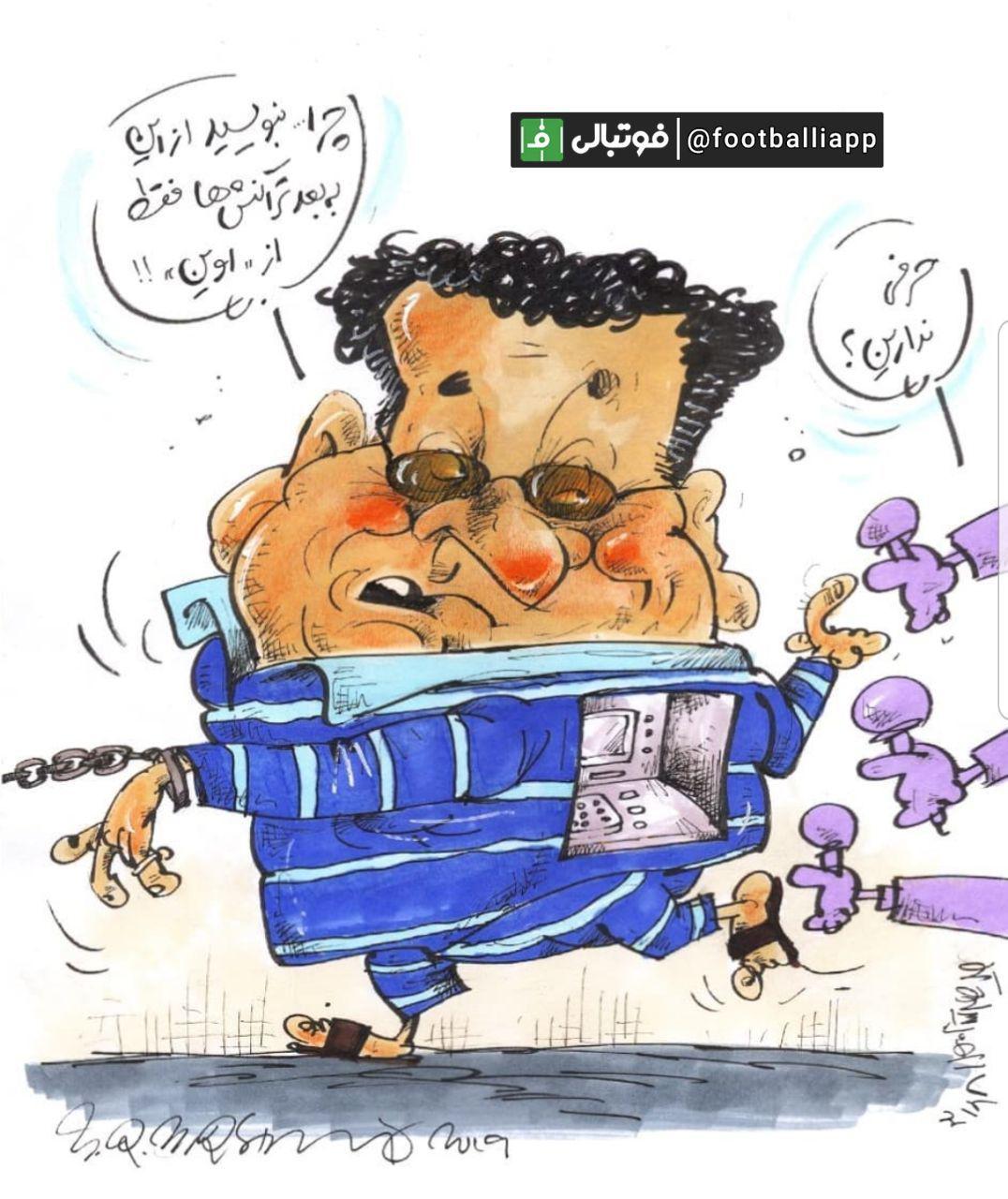 درباره حکم ۲۰ سال زندان برای حسین هدایتی، معروف به عابربانک فوتبال ایران از این به بعد همه تراکنش ها فقط از "اوین" طرح از محمد رضا میرشاه ولد