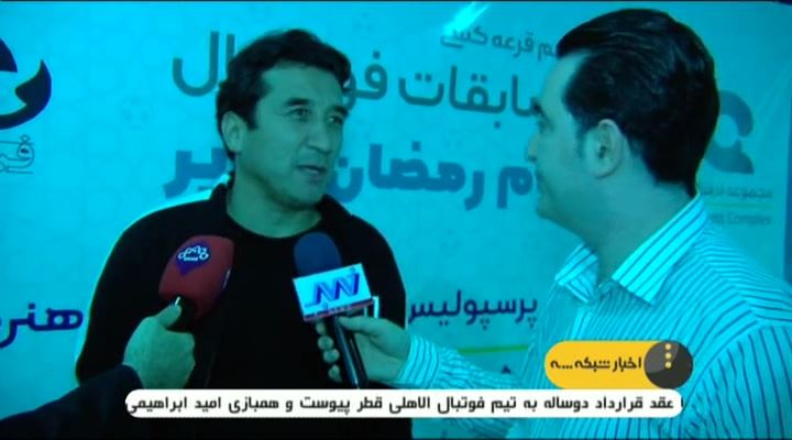 حواشی جام رمضان با حضور ستارگان فوتبال