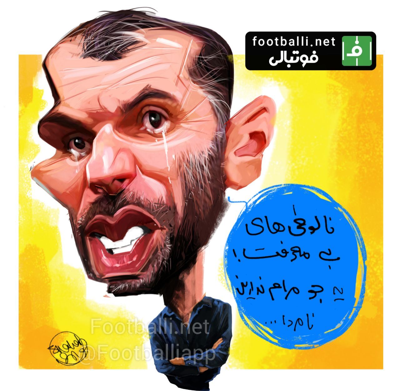 کاریکاتور اختصاصی/ واکنش مسعود ده نمکی به برد پر گل ایران مقابل سوریه طرح از شهاب جعفرنژاد/ سایت فوتبالی